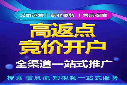 百度推广开户全流程图解及成功案例剖析